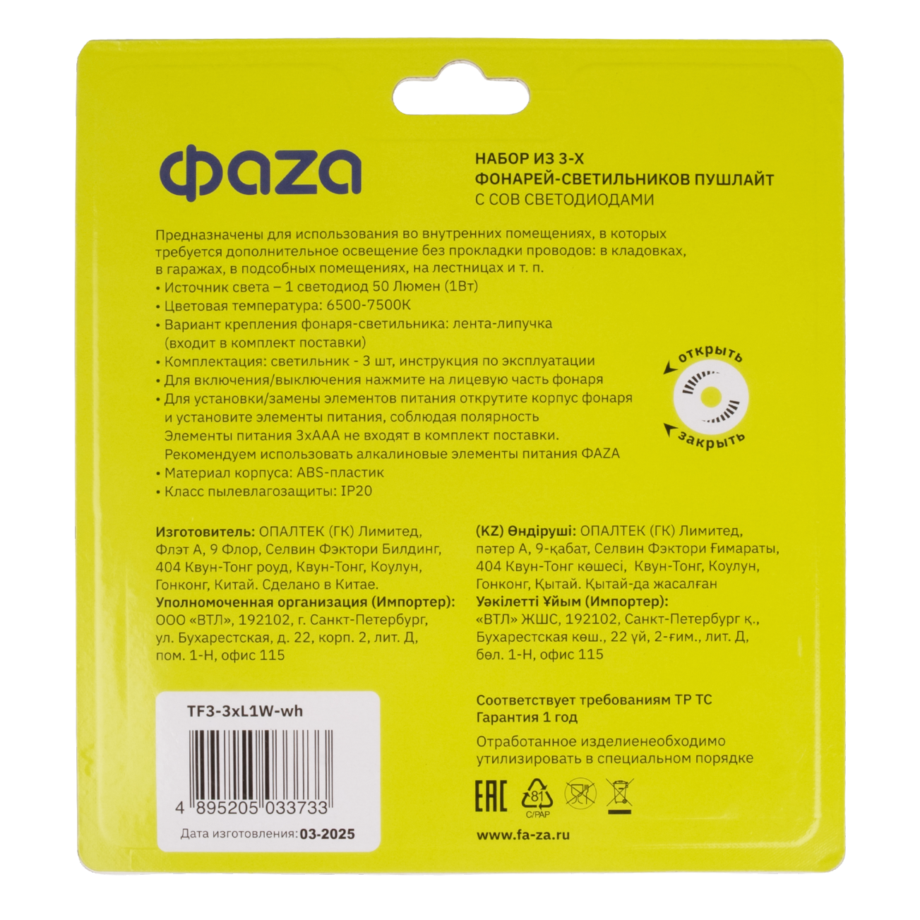 Светильник ФАZА TF3-3xL1W-wh (3 x бел.)