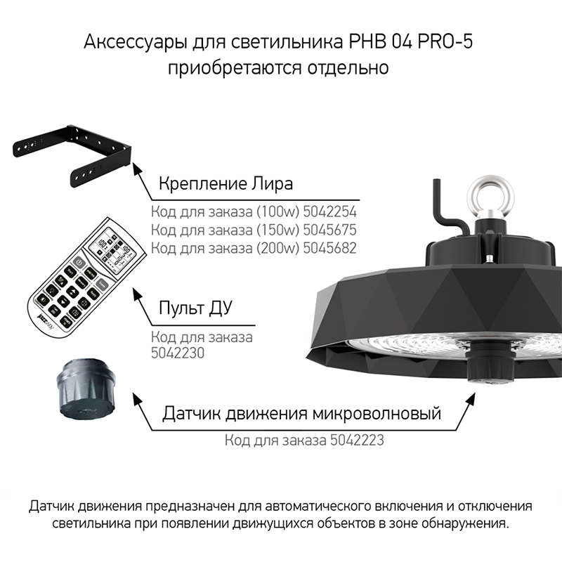 Светодиодный светильник PHB 04 PRO-5 200w 5000K 90° IP65