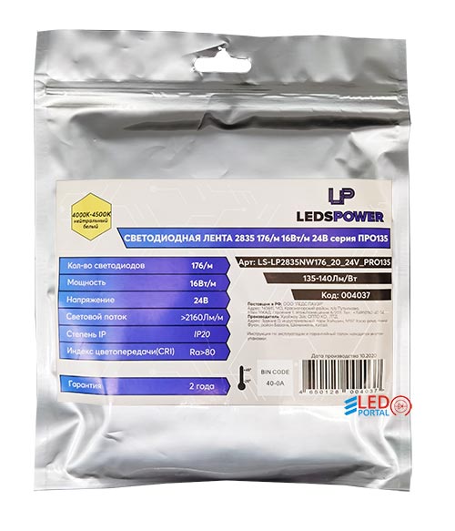 Светодиодная лента 5м LP 2835/176 IP20 24V серия ПРО135 16 Вт/м