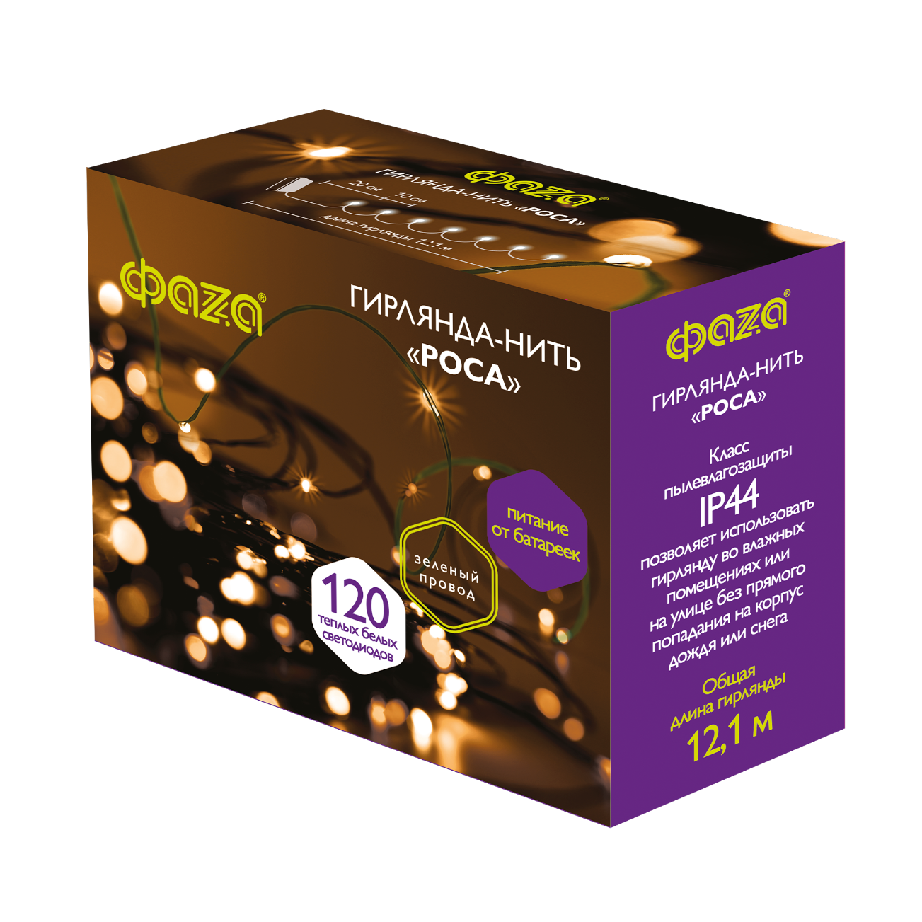 Гирлянда DC-G06-120Y, 120 желт. microLED, 12.1 м., 8 реж., 3xAA