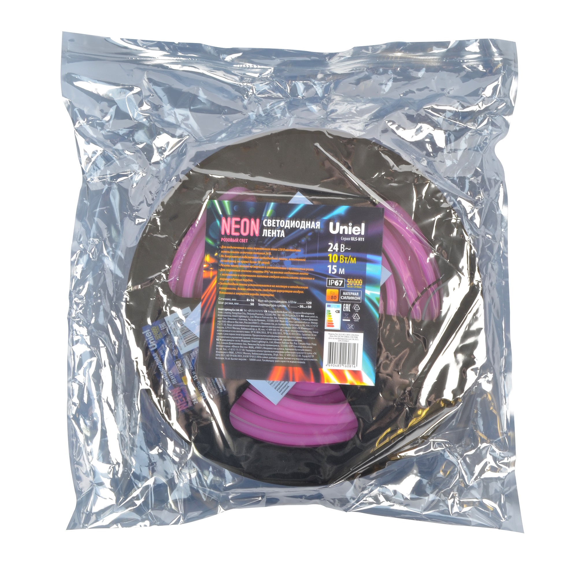 Гибкий неон ULS-N11-2835-120LED/m-8mm-IP67-DC24V-10W/m-15M-PINK