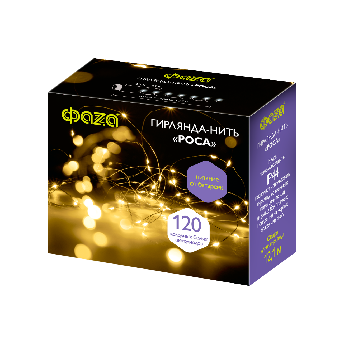 Гирлянда  DC-G03-120Y, 120 желт. microLED, 12.1 м., 8 реж., 3xAA