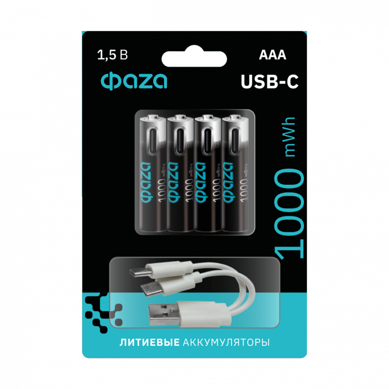 Аккумуляторы Литиевые с Type-C ФАZА  АAА 1000 mWh USB BL-4