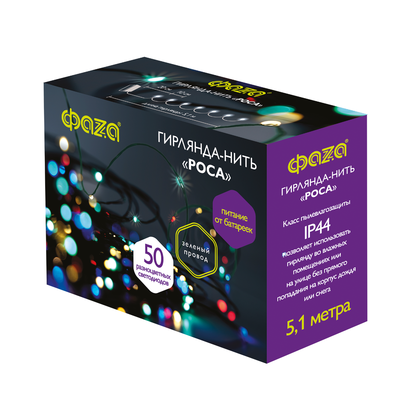 Гирлянда DC-G06-50M, 50 мульт. microLED, 5.1 м., 8 реж., 3xAA