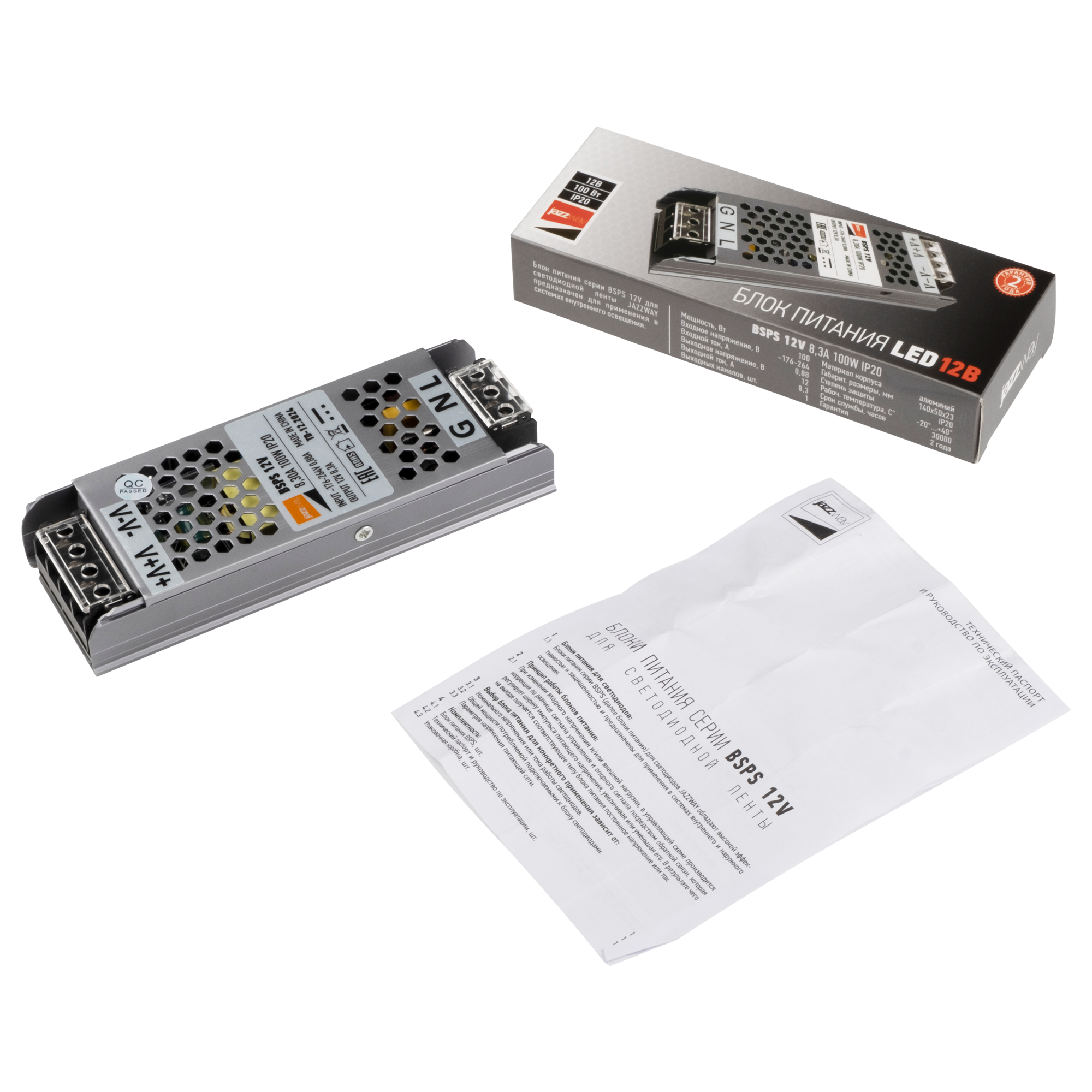 Блок питания BSPS-2 100W 12V IP20 2г.гарант. 140*50*23мм 8,3A Блок питания JazzWay