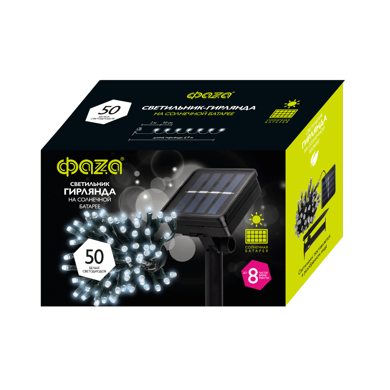 Солнечн. свет-к ФАZА SLR-G01- 50W гирлянда, хол. бел. 50 LED