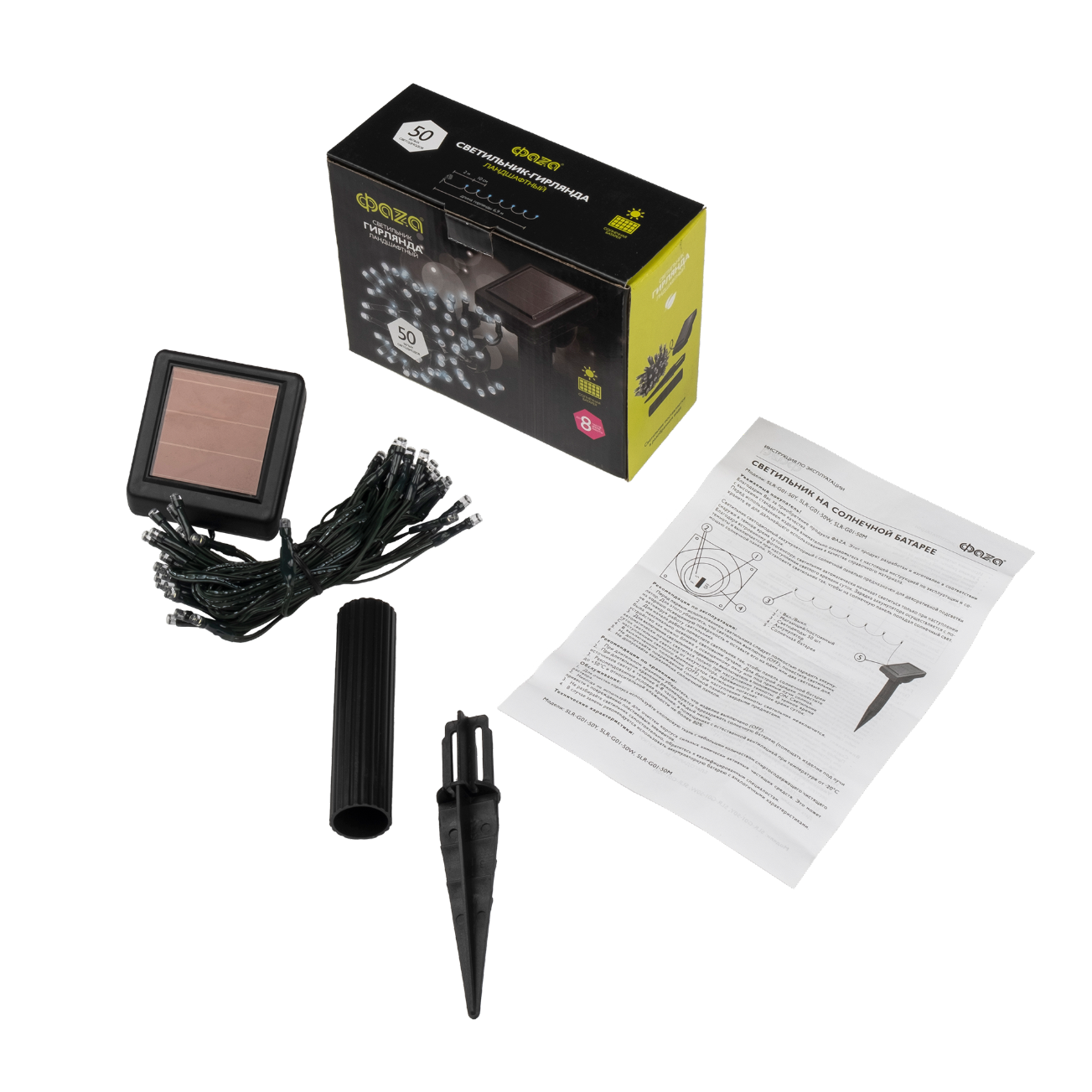 Солнечн. свет-к ФАZА SLR-G01- 50W гирлянда, хол. бел. 50 LED