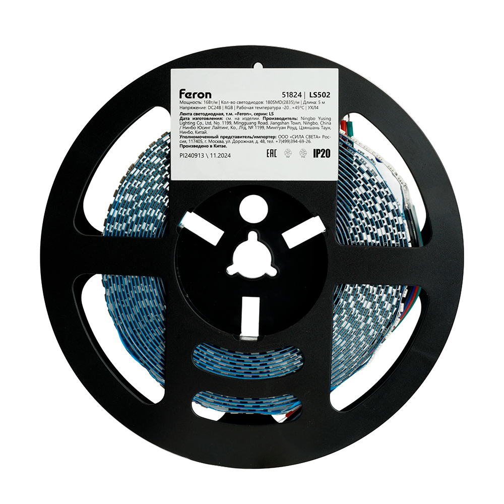 Светодиодная лента 5м, LS502 2835/180 RGB IP20 24V FERON